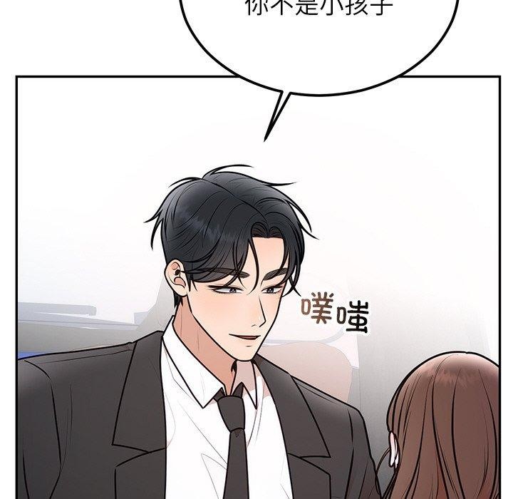 《婚姻束缚》漫画 第17話