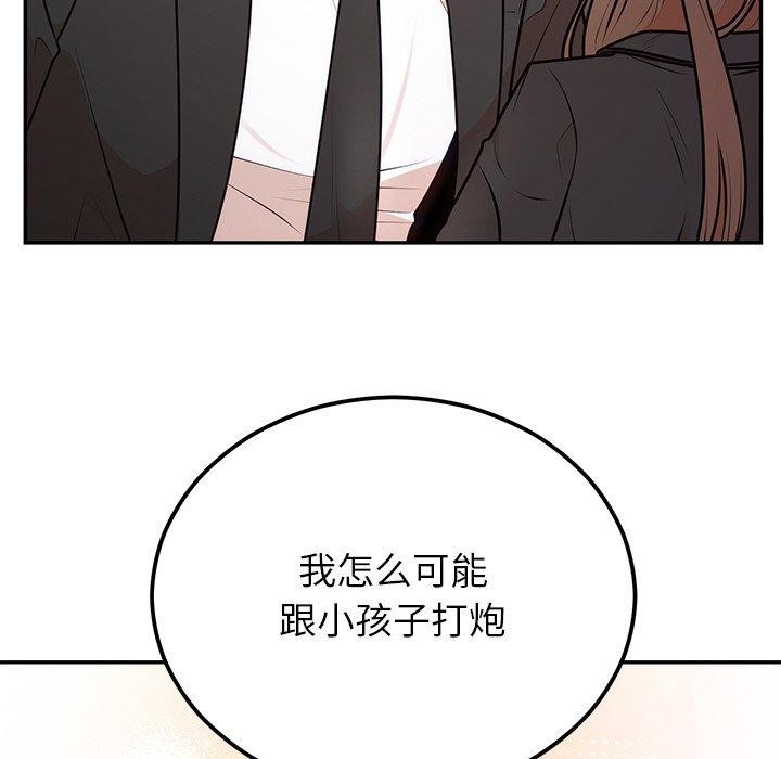 《婚姻束缚》漫画 第17話
