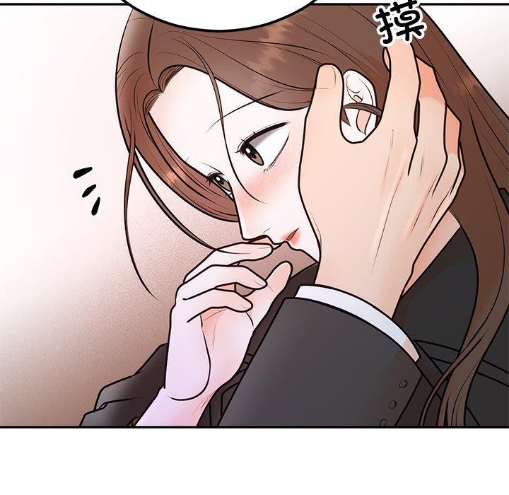 《婚姻束缚》漫画 第17話