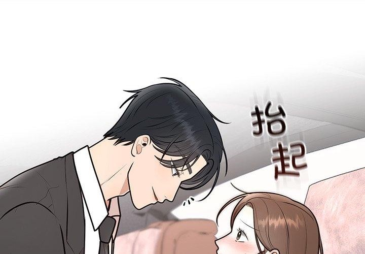 《婚姻束缚》漫画 第18話