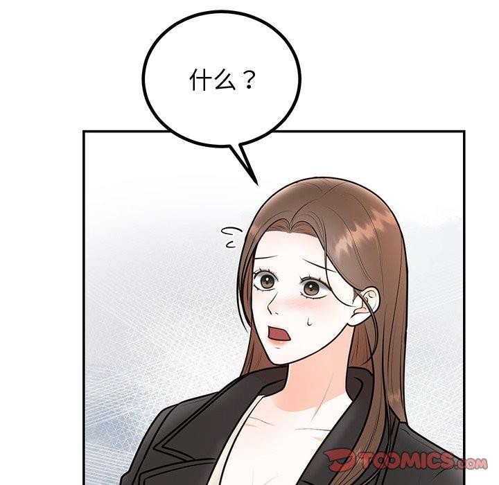 《婚姻束缚》漫画 第18話