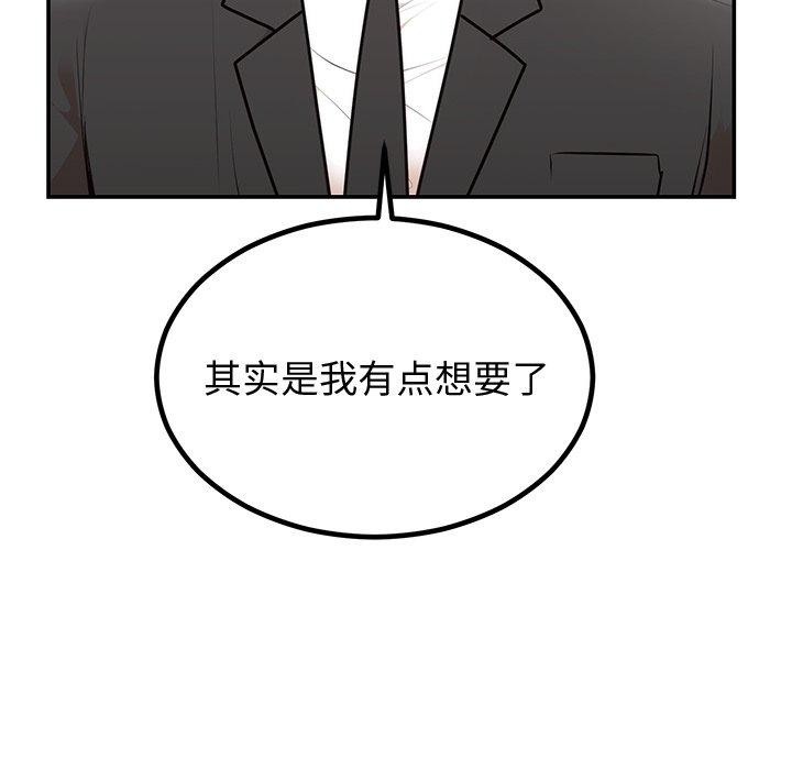《婚姻束缚》漫画 第18話