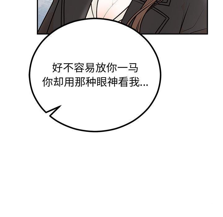 《婚姻束缚》漫画 第18話