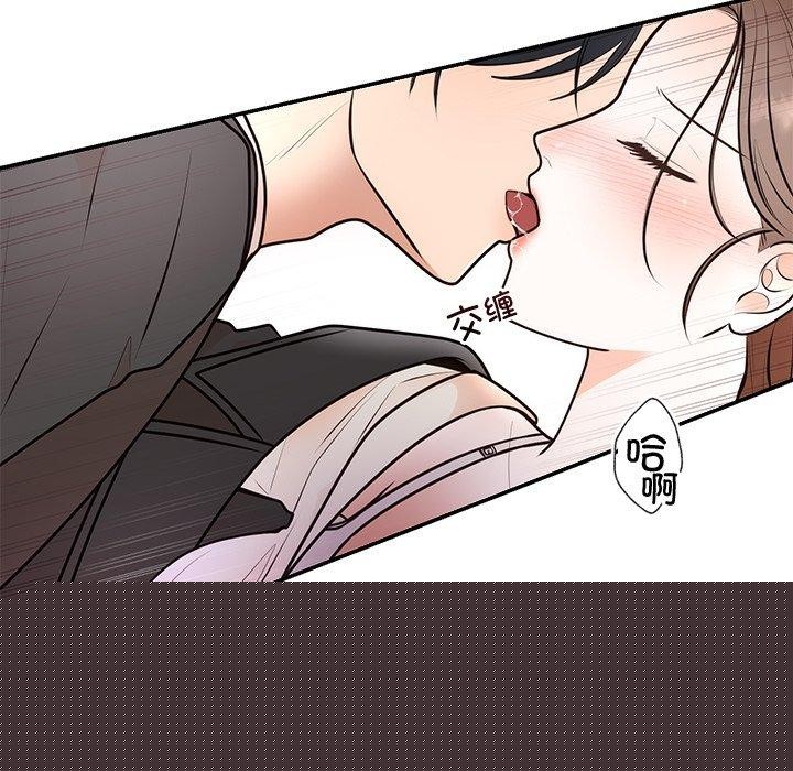 《婚姻束缚》漫画 第18話