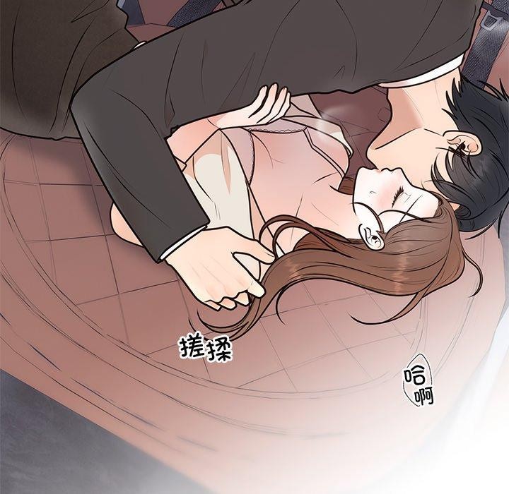 《婚姻束缚》漫画 第18話