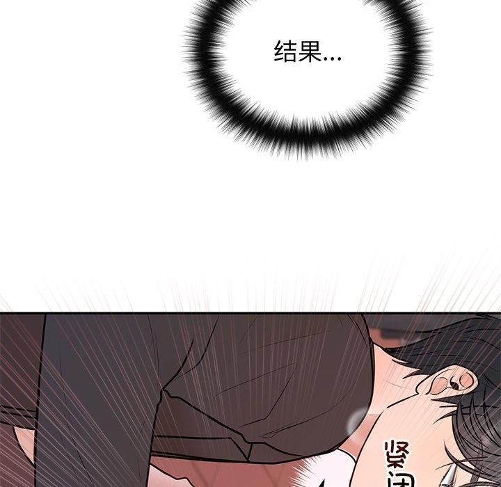 《婚姻束缚》漫画 第18話
