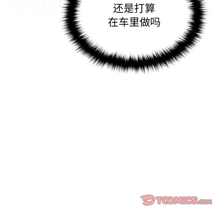 《婚姻束缚》漫画 第18話