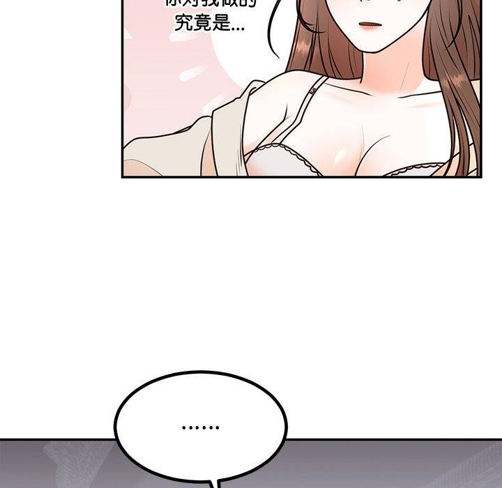 《婚姻束缚》漫画 第18話