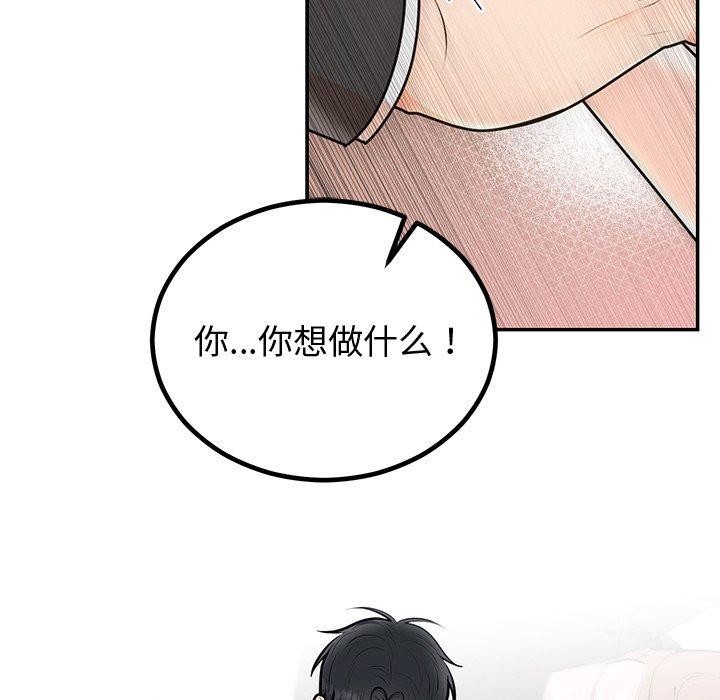 《婚姻束缚》漫画 第18話