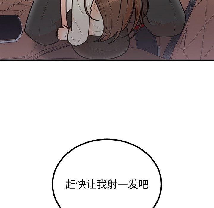 《婚姻束缚》漫画 第18話
