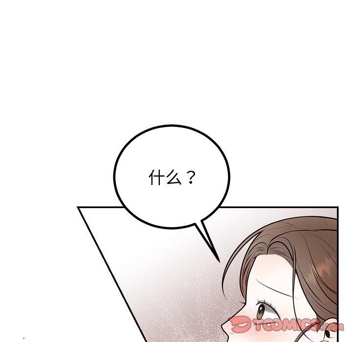 《婚姻束缚》漫画 第18話