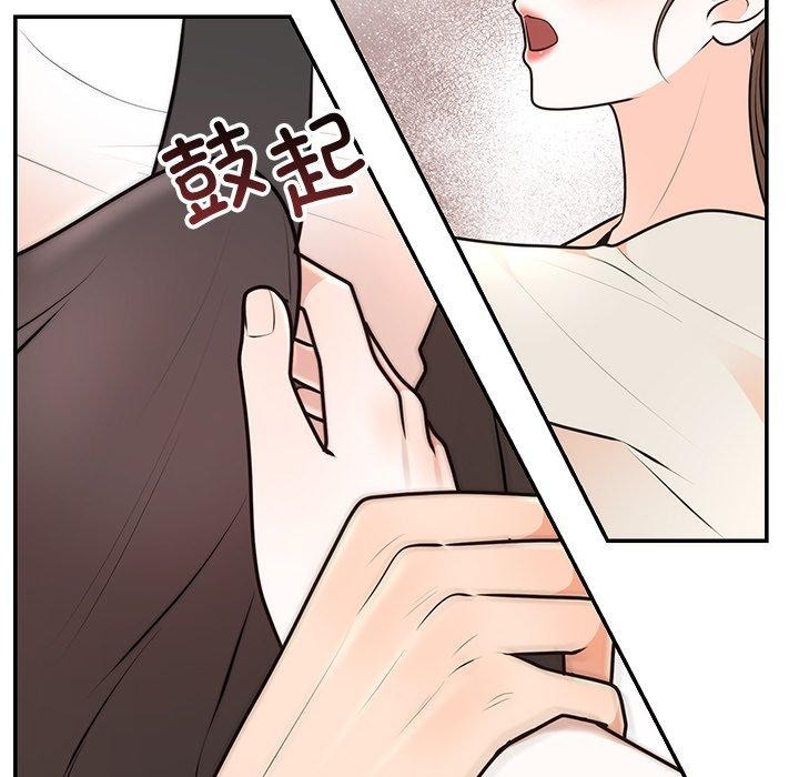 《婚姻束缚》漫画 第18話