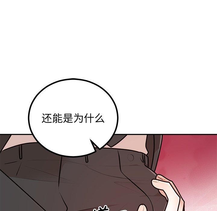 《婚姻束缚》漫画 第18話