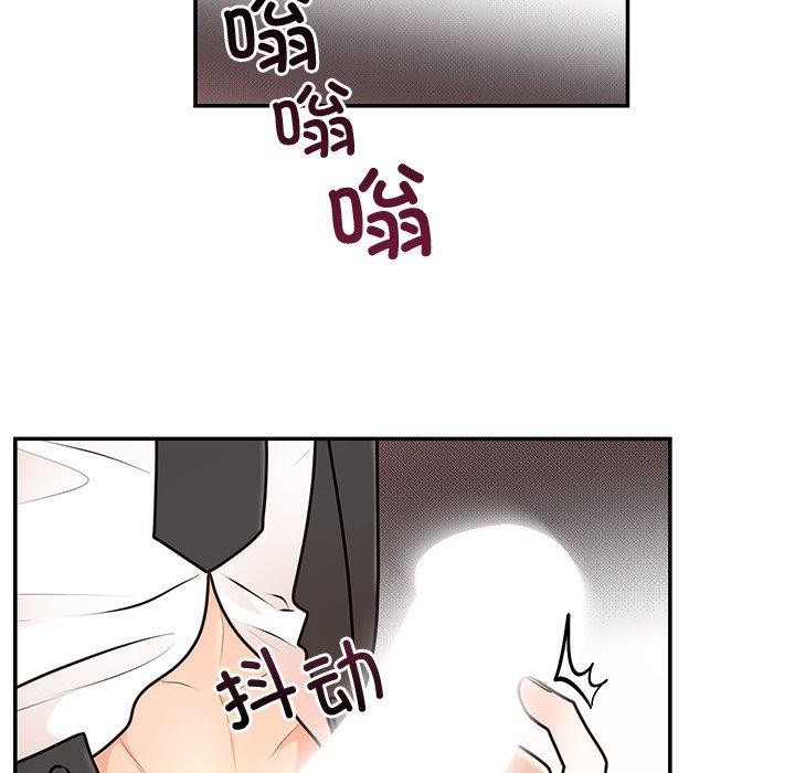 《婚姻束缚》漫画 第18話