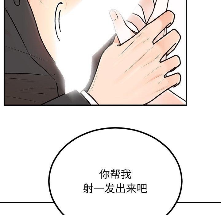 《婚姻束缚》漫画 第18話