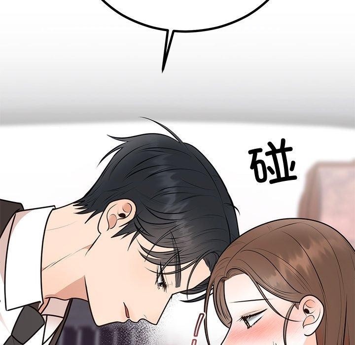 《婚姻束缚》漫画 第18話