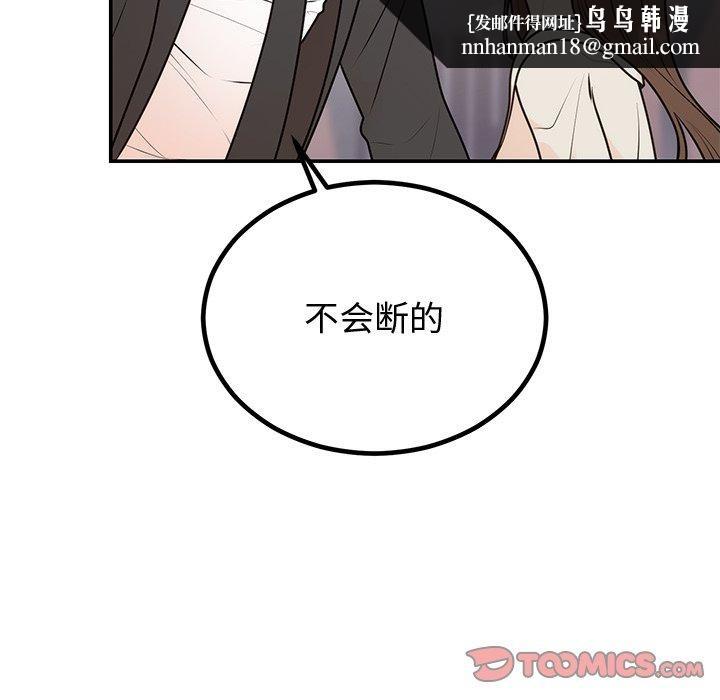 《婚姻束缚》漫画 第18話