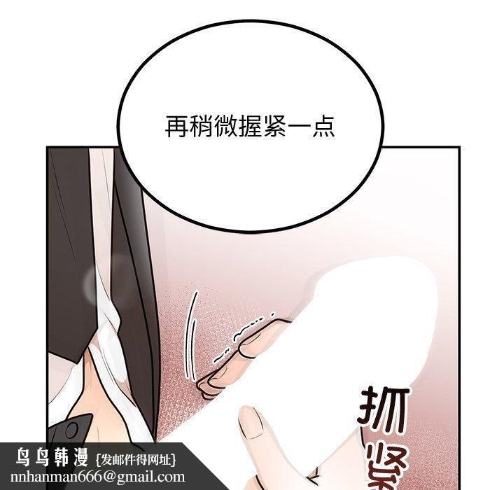 《婚姻束缚》漫画 第18話