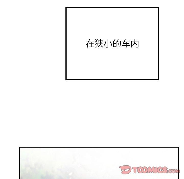 《婚姻束缚》漫画 第18話