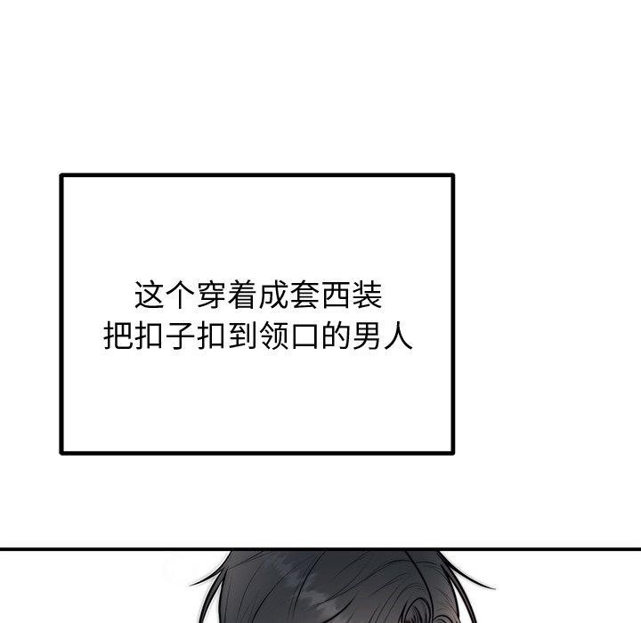 《婚姻束缚》漫画 第18話