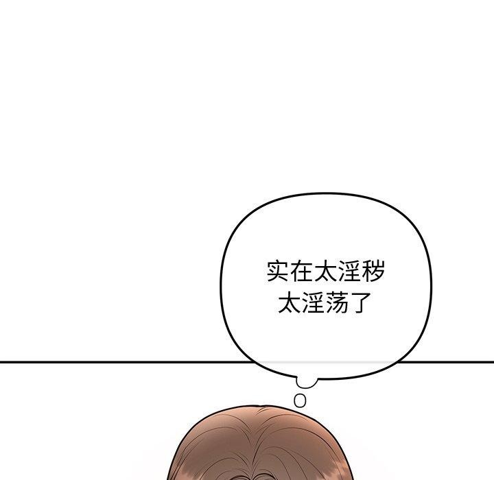 《婚姻束缚》漫画 第18話