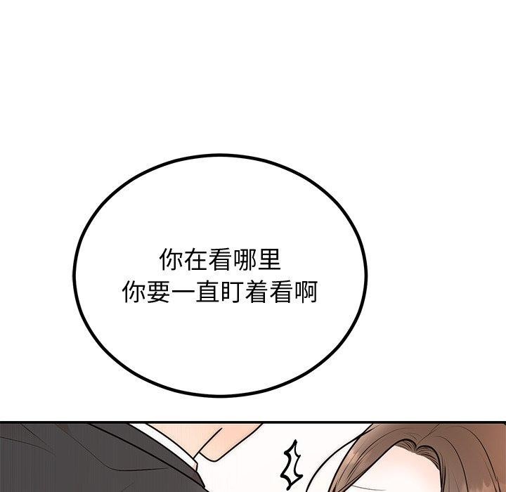 《婚姻束缚》漫画 第18話