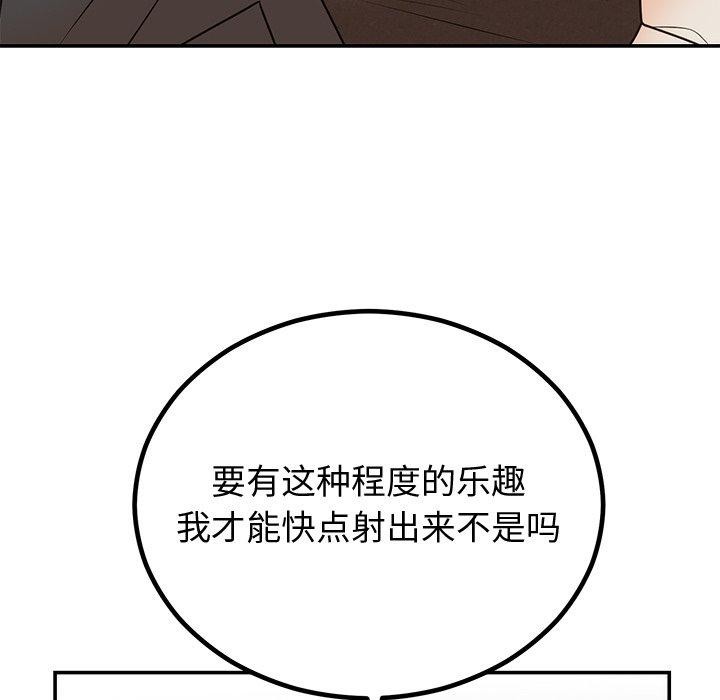《婚姻束缚》漫画 第18話
