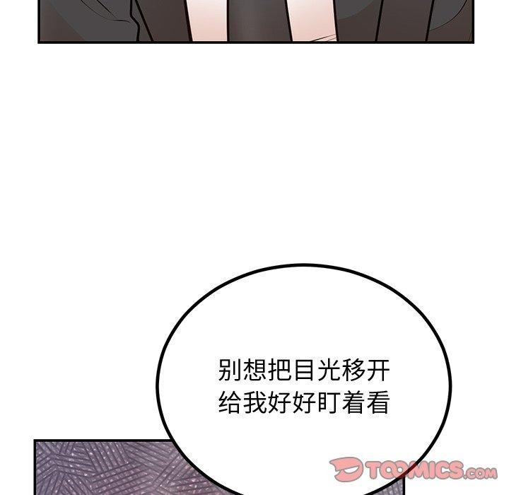 《婚姻束缚》漫画 第18話