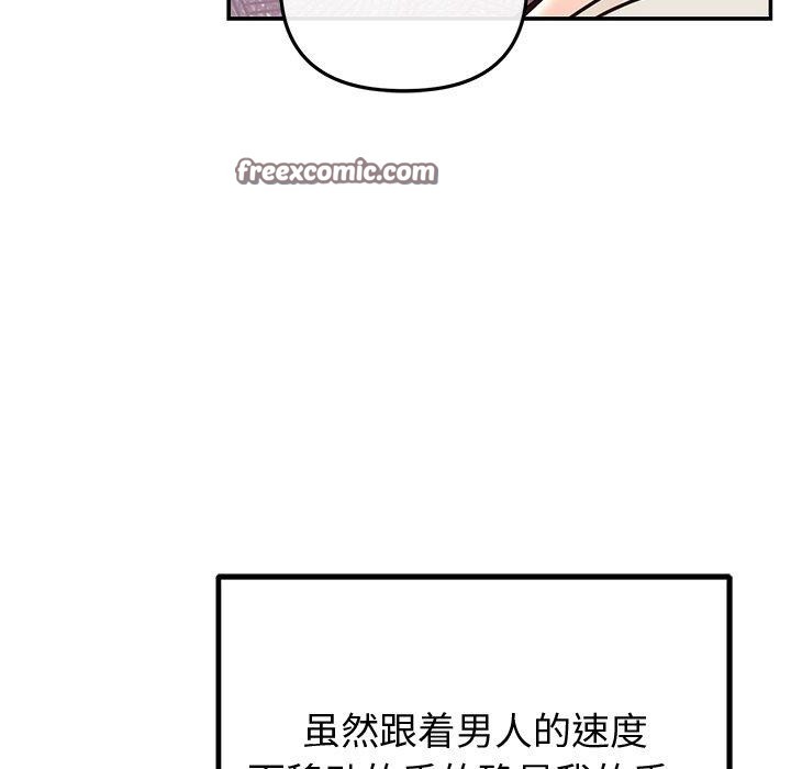 《婚姻束缚》漫画 第18話