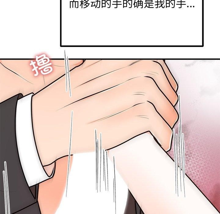 《婚姻束缚》漫画 第18話