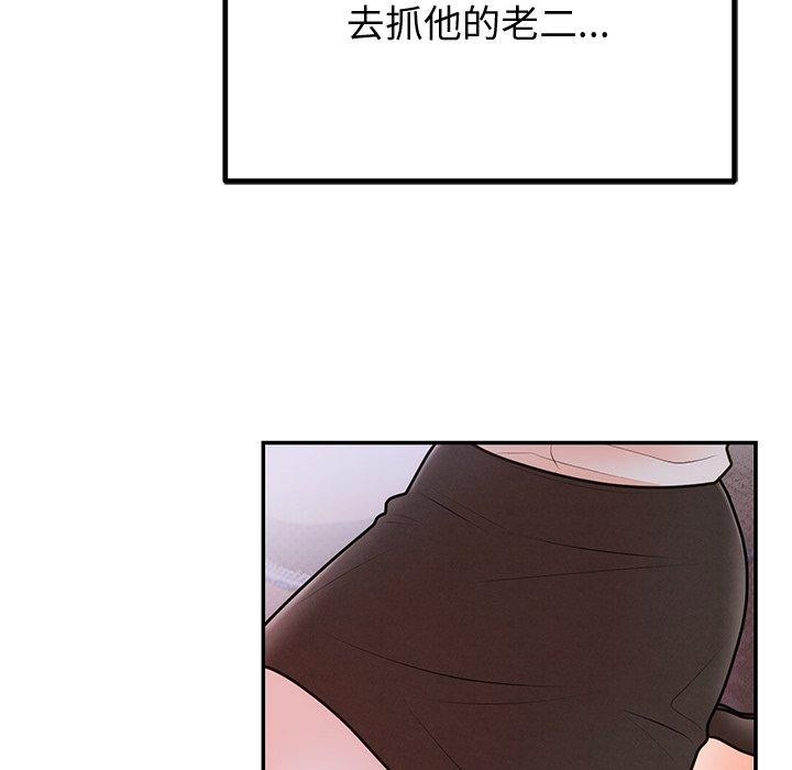 《婚姻束缚》漫画 第18話