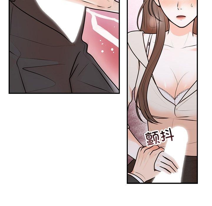 《婚姻束缚》漫画 第18話