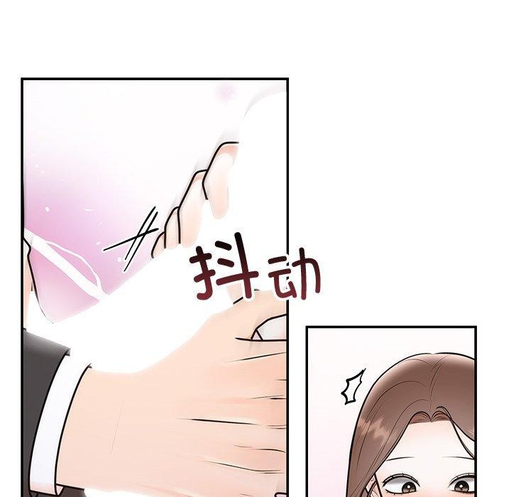 《婚姻束缚》漫画 第18話