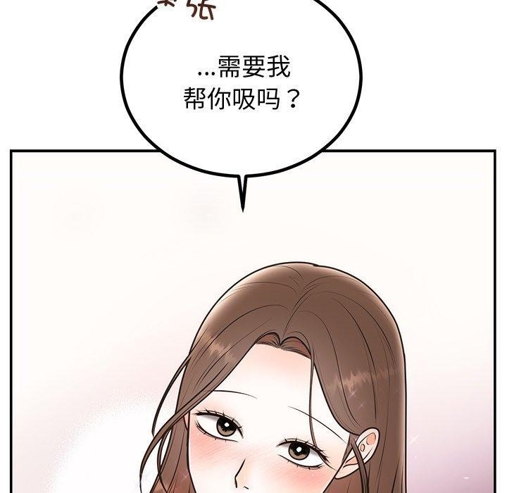 《婚姻束缚》漫画 第18話