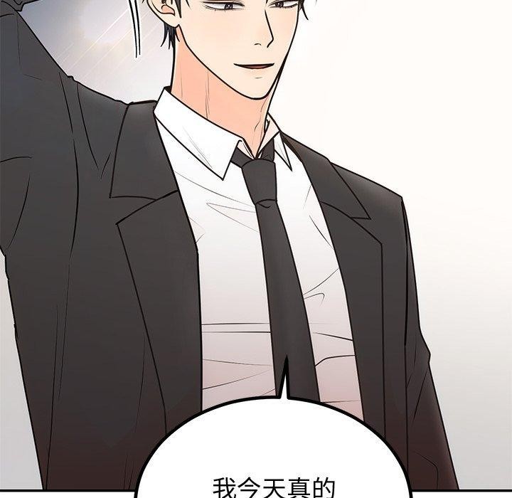 《婚姻束缚》漫画 第18話