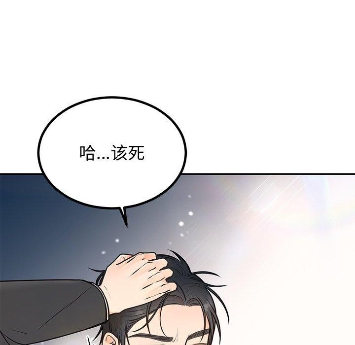 《婚姻束缚》漫画 第18話