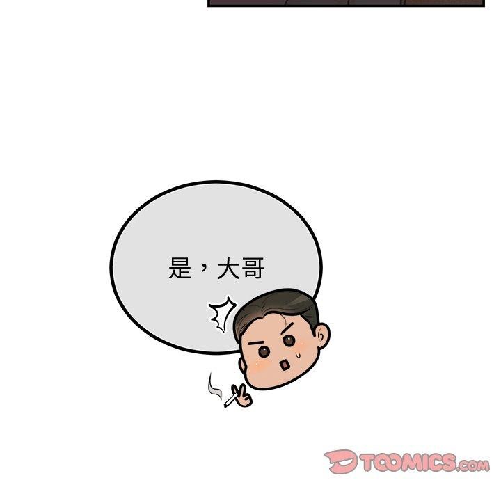 《婚姻束缚》漫画 第18話