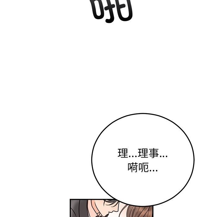 《婚姻束缚》漫画 第19話