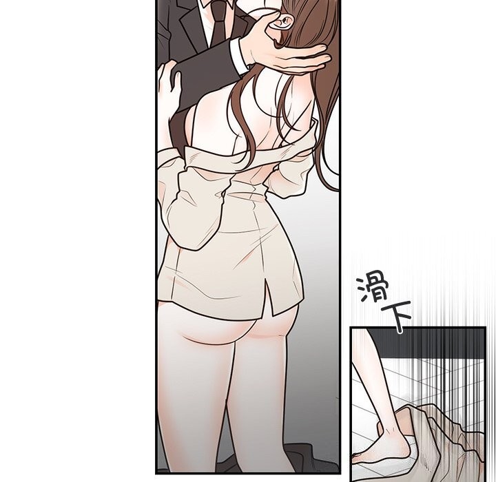 《婚姻束缚》漫画 第19話