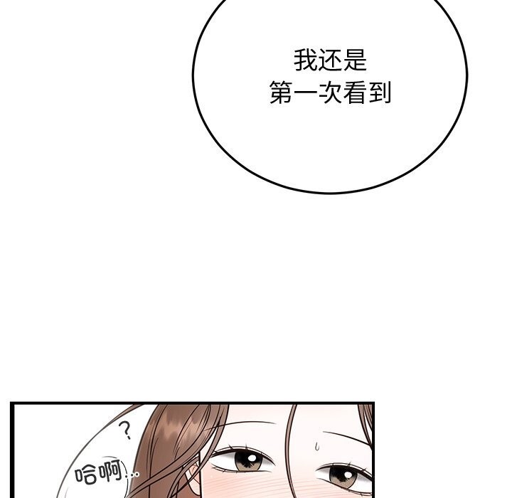 《婚姻束缚》漫画 第19話