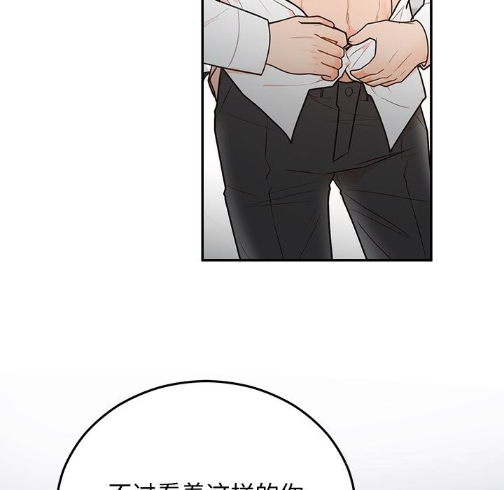 《婚姻束缚》漫画 第19話
