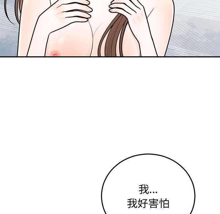 《婚姻束缚》漫画 第19話