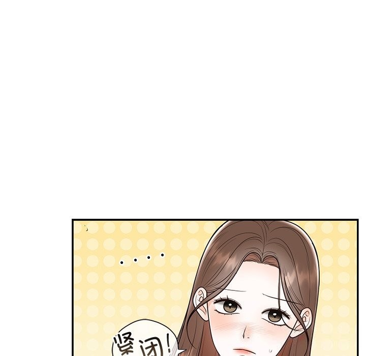 《婚姻束缚》漫画 第19話