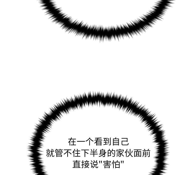 《婚姻束缚》漫画 第19話