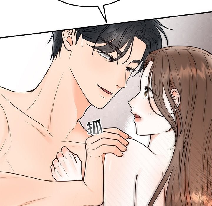 《婚姻束缚》漫画 第19話