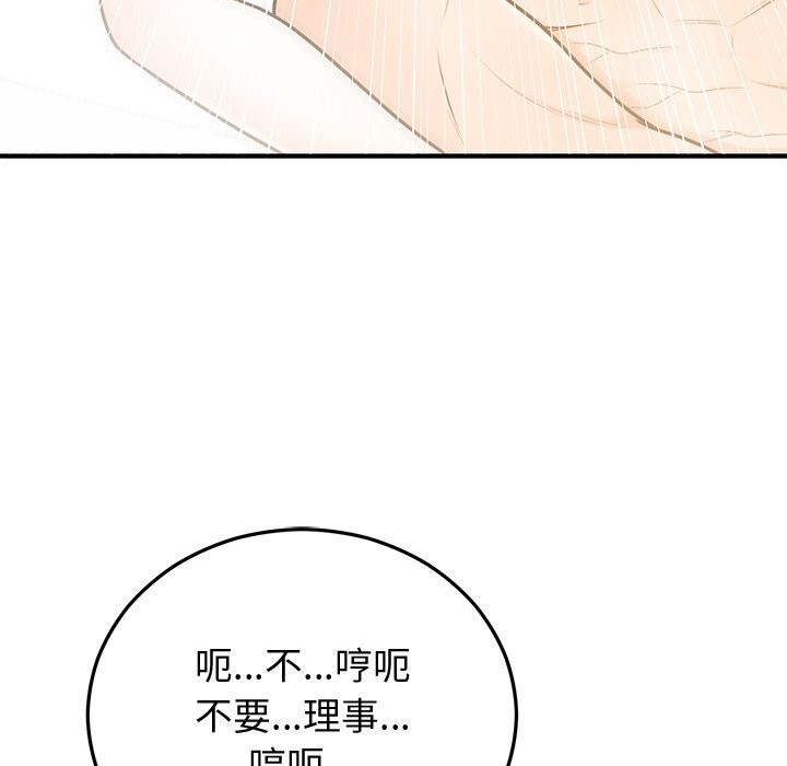 《婚姻束缚》漫画 第19話