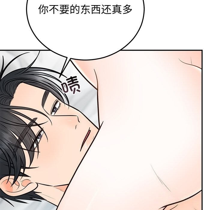 《婚姻束缚》漫画 第19話