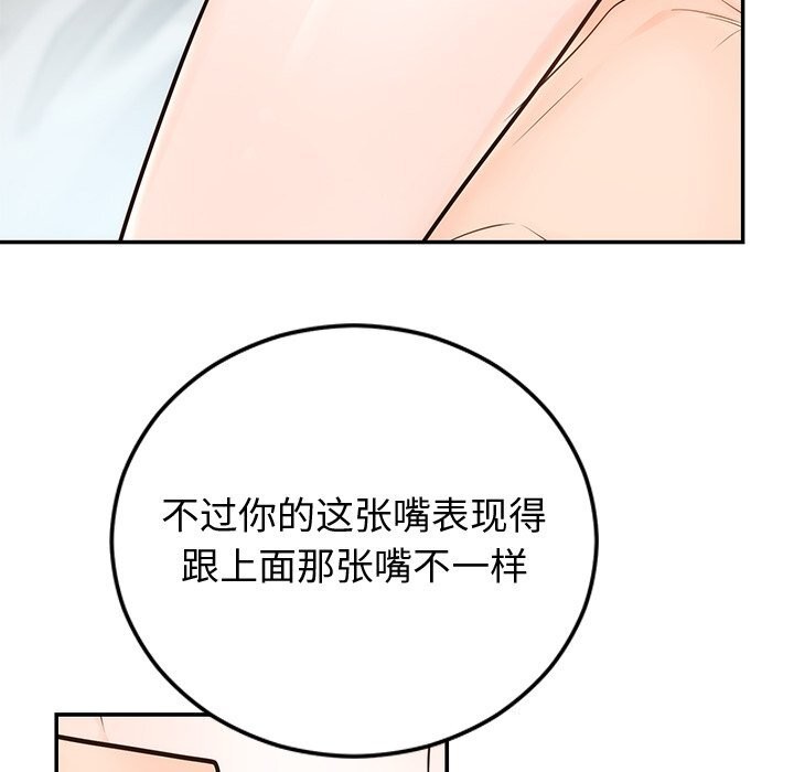 《婚姻束缚》漫画 第19話