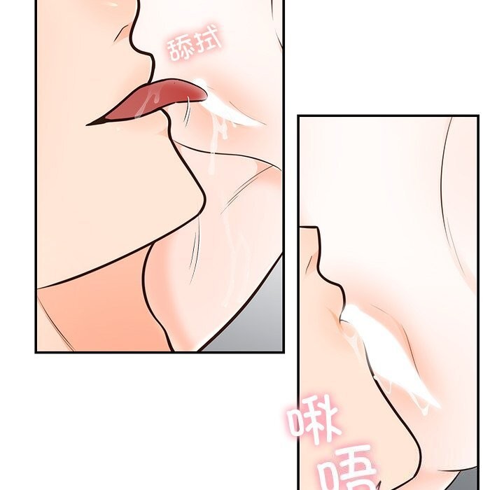 《婚姻束缚》漫画 第19話