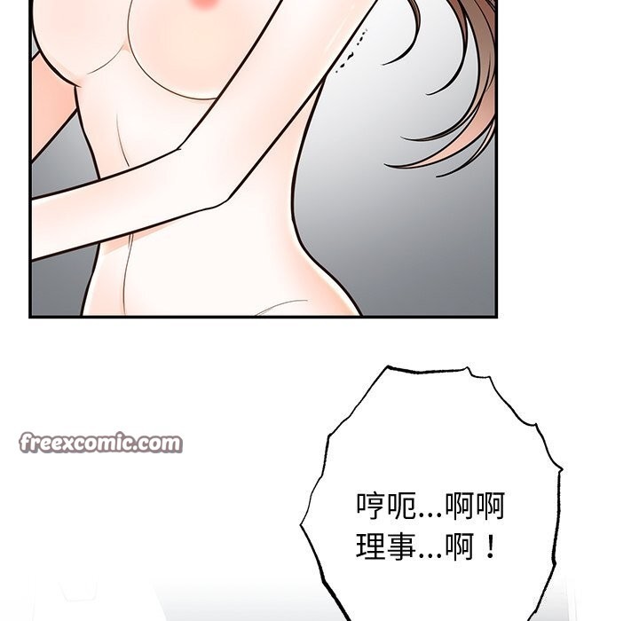 《婚姻束缚》漫画 第19話